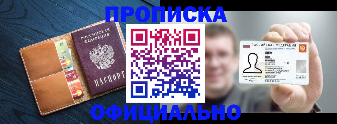 временная регистрация собственник в Ангарске