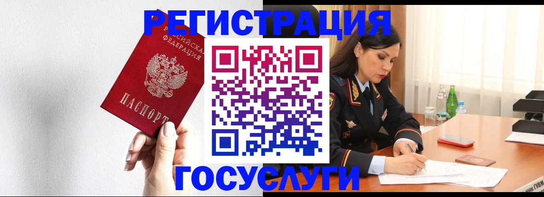 прописка для военкомата в Ангарске