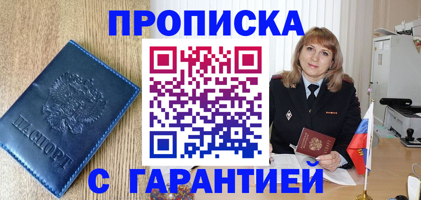 миграционный учет в Ангарске